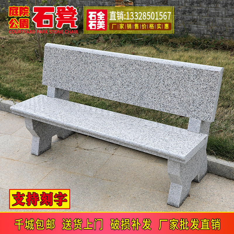 Stone Bench Outdoor Patio Park Strip Granite Rock Chair Stone Bench Leaning Back Chair Stone Bench Villa home Square