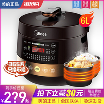  Midea YL60Easy203 Electric pressure cooker 6 liters Household large-capacity intelligent high-pressure rice cooker soup 3-5 people 8