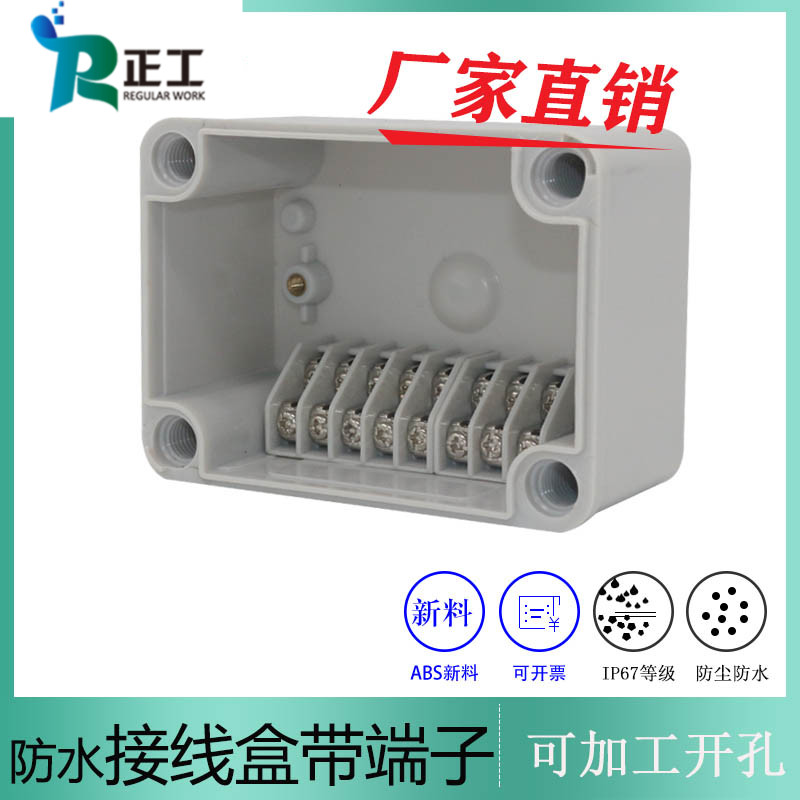 110 * 80 * 70mm OUTDOOR WATERPROOF JUNCTION BOX ABS NEW MATERIAL OUTDOOR ANTI-RAINSTORM BRING YOUR OWN TERMINAL 8P FRACTO WIRE BOX