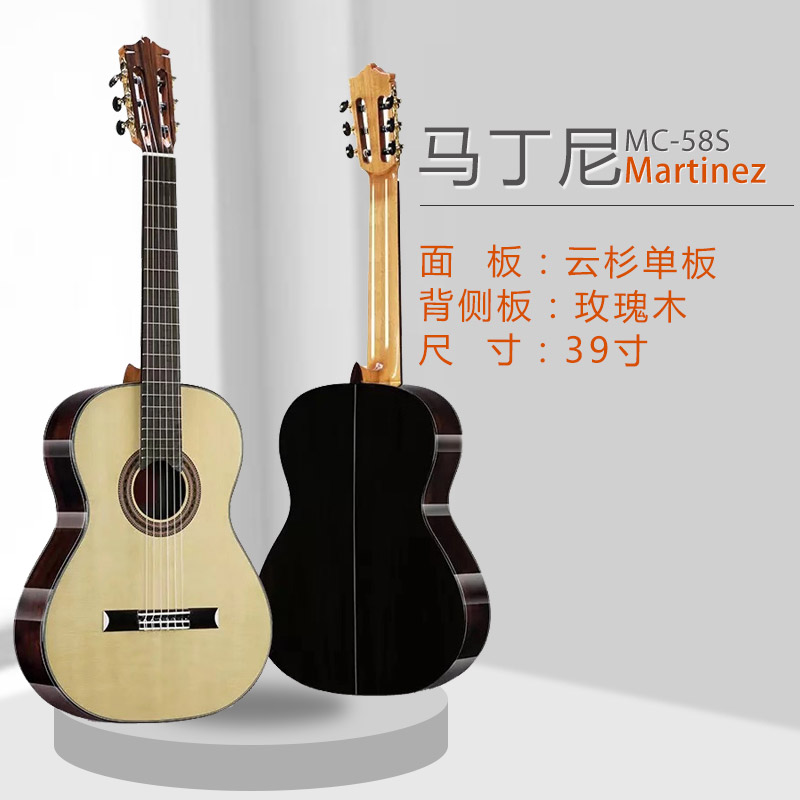 Martini mc18 etude prelude 58c 88c 58CE 88CE 36 inch 39 inch classical guitar - Taobao