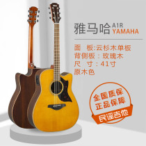 YAMAHA Yamaha A1R A3R A5R Electric Box Folk Guitar