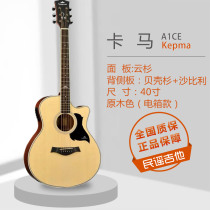 Kama A1C D1C A1CE D1CE EAC EDC log color sunset color veneer acoustic guitar