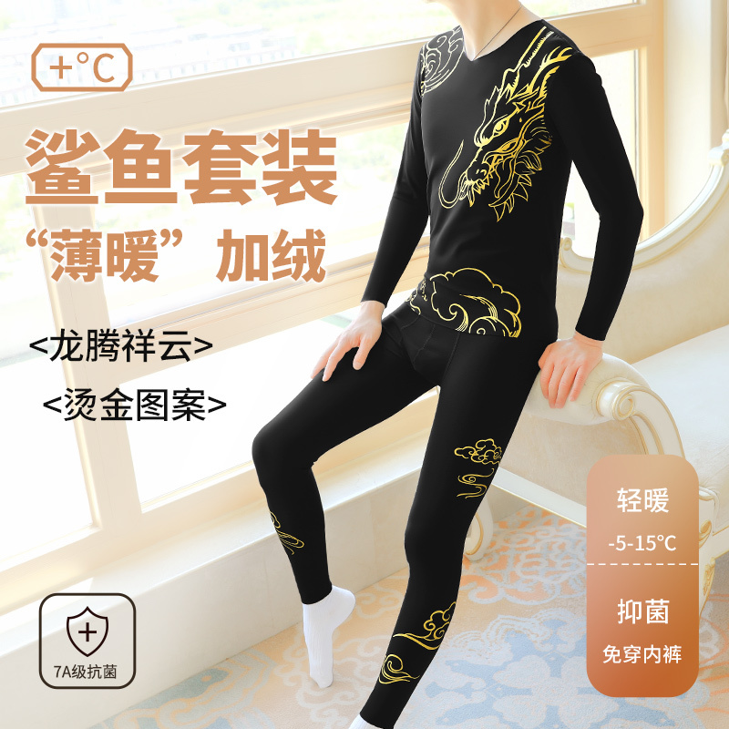 2024 Autumn Men's Bottoming Autumn Clothes Shark Suit Brushed Dragon Pattern Thread Underwear Thin Velvet Thermal Underwear
