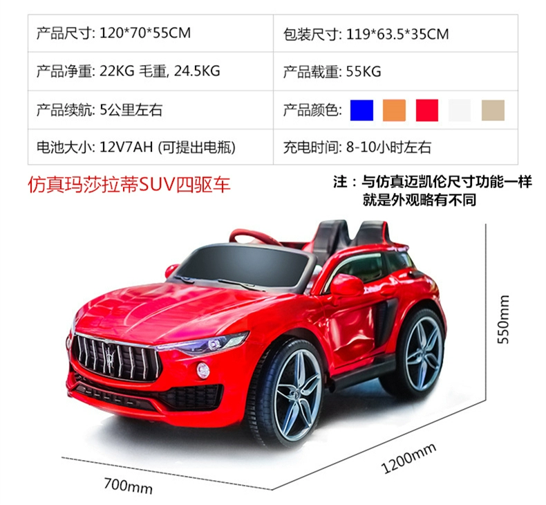 Xe điện trẻ em Maserati lái xe bốn bánh off-road xe có thể ngồi nam và nữ trẻ em điều khiển từ xa xe đu em bé - Con lăn trượt patinet / trẻ em