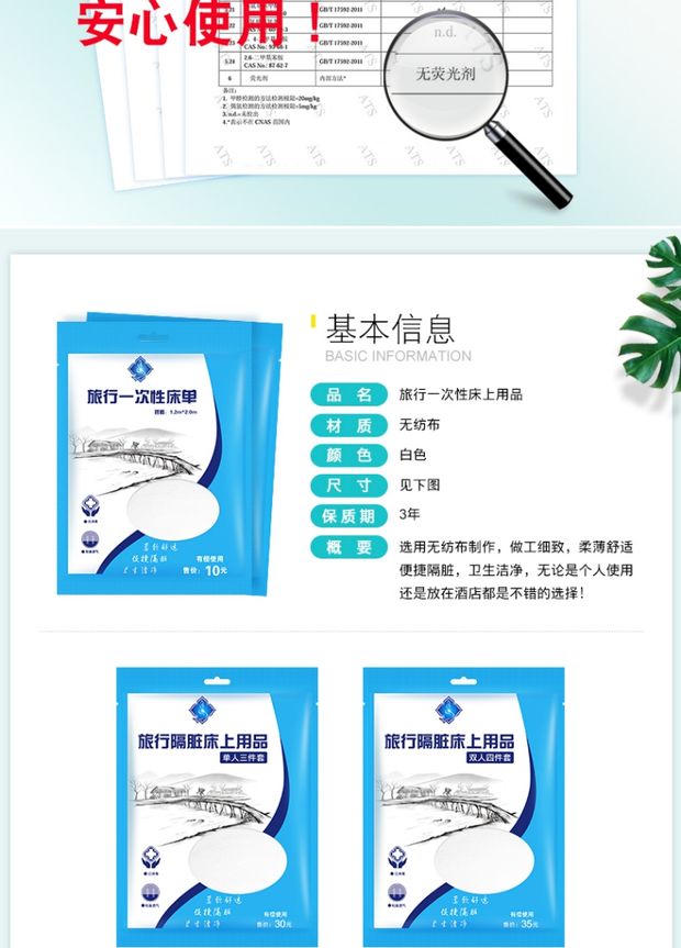 Du lịch dùng một lần đồ dùng khách sạn cầm tay, túi ngủ bẩn, chăn mền, ga trải giường, vỏ gối, bộ đơn - Rửa sạch / Chăm sóc vật tư đồ chiết mỹ phẩm