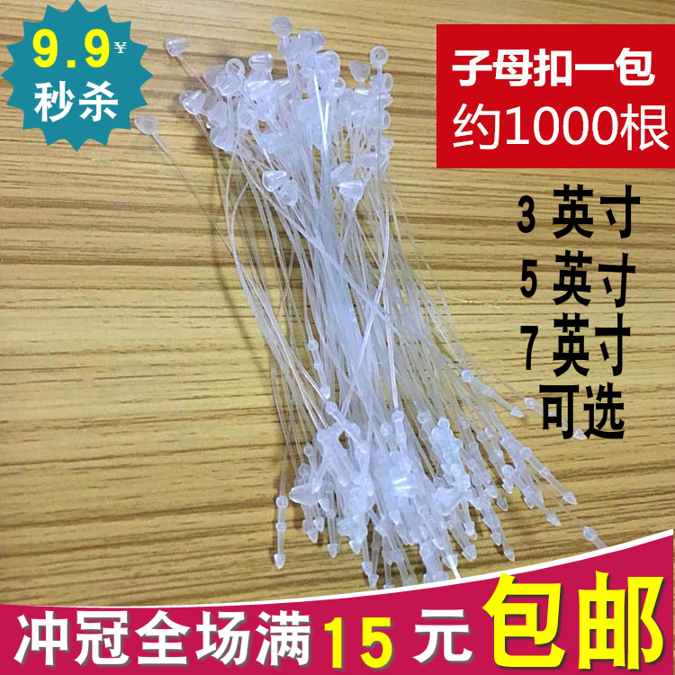 Pack of about 1000 accessories Hand threading white strapping rope Pointed Plastic Packaging Son buckle ties