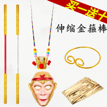 Golden hoop stick toy retractable Monkey Kings Journey to the West Weapon Qi Tian Great Sage Ruyi Golden Hop Bar Childrens Alloy