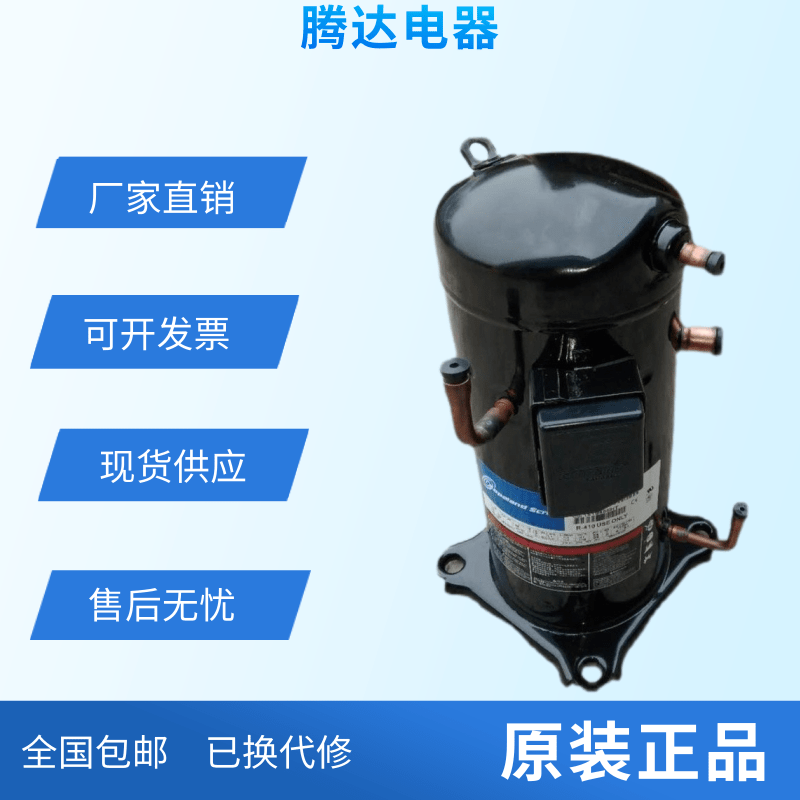 Original grain wheel 2P air energy heat pump water heater special compressor 3 tubes ZW21KAE-PFJ-522