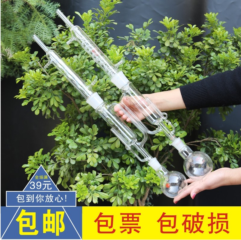 Spherical fat extractor 60 150 250 500 1000 ml serpentine sox extractor extract extractor