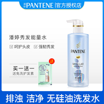 Pantene pantene anti-turbidity empowering scalp silicone-free shampoo 530ml Shampoo oil control anti-dandruff and refreshing