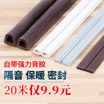 Door and window sealing strip room door wooden door slit door bottom soundproof window windproof warm and anti-theft door frame anti-collision strip self-adhesive type