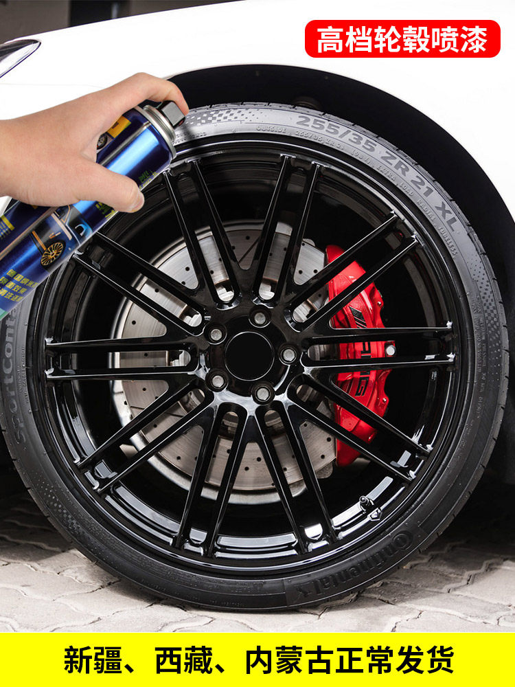 Car wheel spray film body tire net chrome color modification Nano high-grade electroplated aluminum ring spray paint black