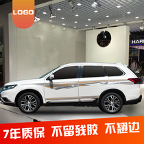 Suitable for 16-20 Mitsubishi Outlander car stickers special body color bar sticker decoration modified waist line pull
