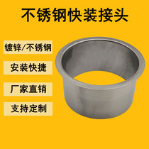 304 stainless steel 201 welded ventilation pipe galvanized industry smoke discharge flange quick - hugging hoop - tube joint customization