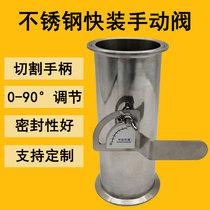 304 stainless steel adjustable manual wind valve clocks joint fast - loading air - volume adjustment valve switch valve flange valve