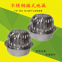 304 stainless steel roof floor drain balcony anti-blocking net cover plate round outdoor drain pipe plug-in type anti-blocking cover