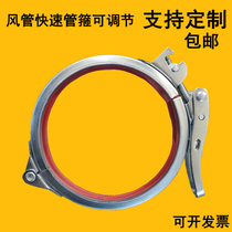 Galvanized air tube hoop stainless steel adjustable tube clamp U-type clamp fastener