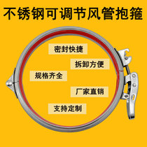 Stainless steel 304 fast clamp clamp clamp strong clamp U - tube tube tube flip tube fast loading resistant to high temperature adjustable laryngclap