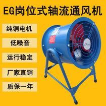 Kyushu EG Positive Axial Flow Fan 220v Industrial Exhaust Fan Flow Blower Pipe Pumping 380v
