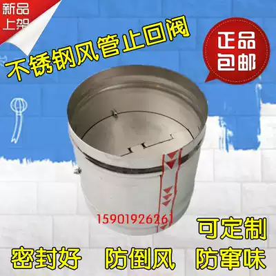 Round smoke pipe check valve exhaust pipe check valve air pipe stainless steel flue fan check valve 160mm