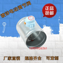 Carbon steel air valve galvanized electric air valve air volume control valve round square air valve regulating valve 80-400