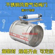 Customary electronically controlled pneumatic air valve ventilation and dust removal pipeline supporting the use of pneumatic valve pneumatic valve