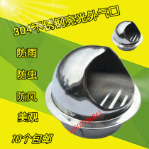 304 stainless steel wind cap rain cap range hood flue bathroom outer wall wind cover exhaust air outlet outer air port
