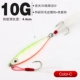 【10g】 ying green