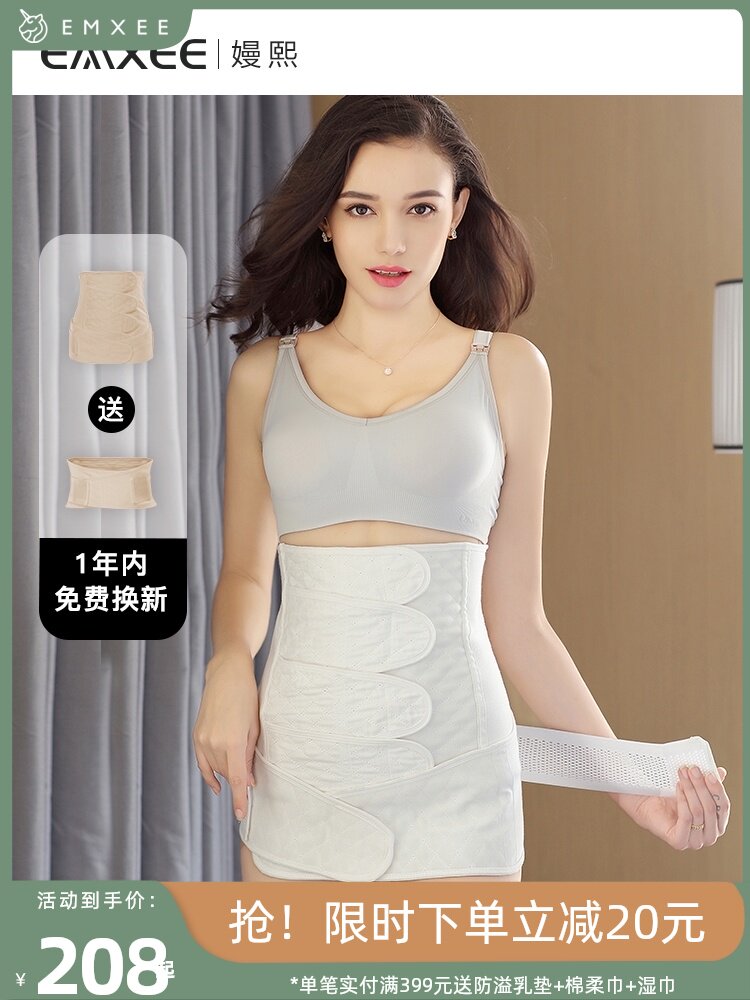 Kidman Xi postpartum corset belt Maternal caesarean section special pregnant women Shun birth abdominal belt spring and summer breathable body shaping corset belt