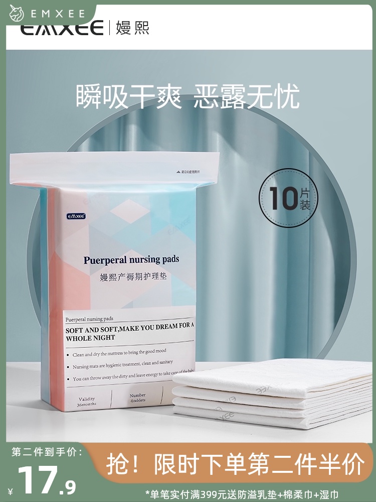 Manmanxi maternity mattress pad Maternal special disposable large bed waterproof pad Adult menstrual pad 10 pieces
