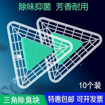 10 men urinal deodorant filter screen anti-blocking urine bucket aromatic tablets toilet urinal deodorant pad filter block