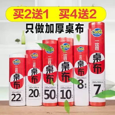 Tablecloth Table Cloth Round Table Wedding Disposable Glue Tablecloth Waterproof Household Plastic Thickened Round Table Transparent