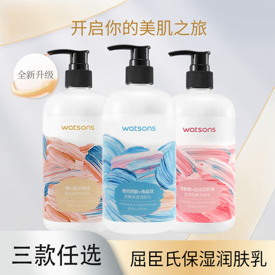 Watsons Body Lotion, Vitamin E Moisturizing and Smooth Lotion, Hyaluronic Acid Refreshing Niacinamide Hydrating Moisturizing Lotion