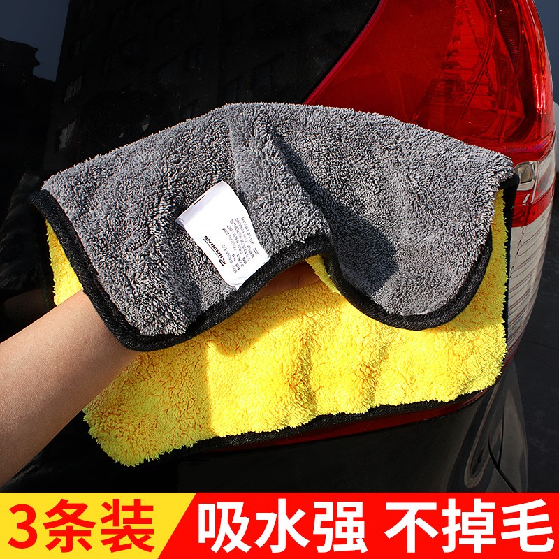 Car wash towel wiping cloth car supplies thickened water-free hair glass small size ultra-fine fiber rag special