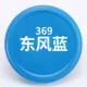 Dongfeng Blue