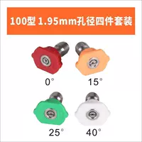 Комплект, 1.95mm, 4 предмета