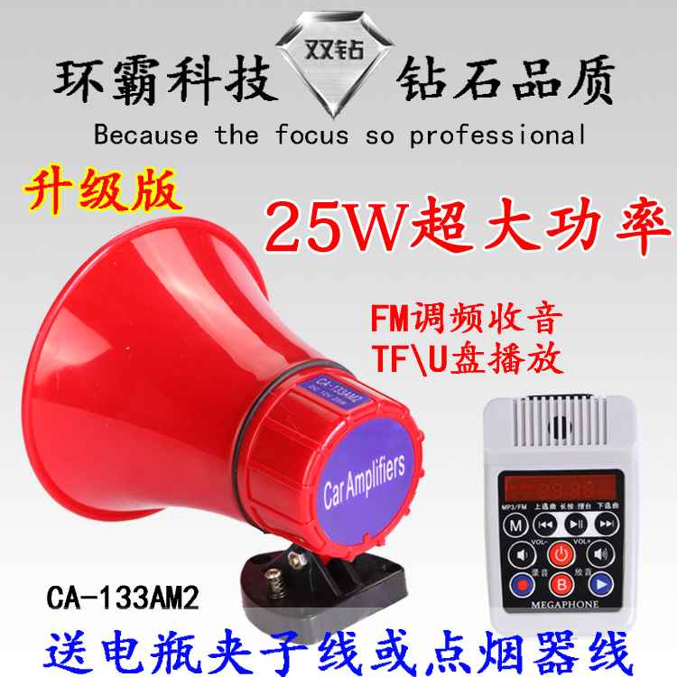 Double Diamond Sing Music 130AM Car Speaker 12-60V Selling Speakers Electric Motorcycle Car Selling Horn