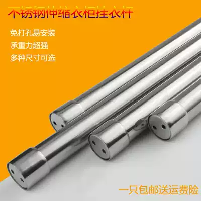 Hanging clothes bar wardrobe telescopic clothes hanger balcony stainless steel non-hole, easy to install, adjustable Cabinet Accessories