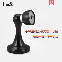 Door suction stainless steel black white perforated stainless steel door suction strong magnetic wall suction door touch door stop