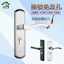 304 stainless steel door lock indoor door bedroom wooden door double tongue mute change Lock free hole universal lock handle