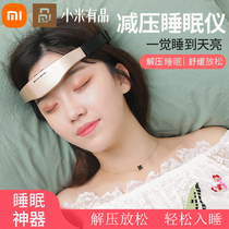 Xiaomi With Pint Intelligent Head Massage Soothing Sleep Instrument EMS Portable Sleep Aid Microcurrent Massage Sleeping Instrument