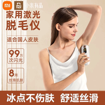 Xiaomi With Pint Ice Point Defeaters Permanent Home Full Body Defeaters Shaved Armpits Hair Lady Special Scraping Deity