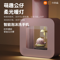 Xiaomi With Pint Intelligent Sensing Automatic Hand Sanitizer Electric Foam Washing Cell Phone Children Bubble Soap Liquid