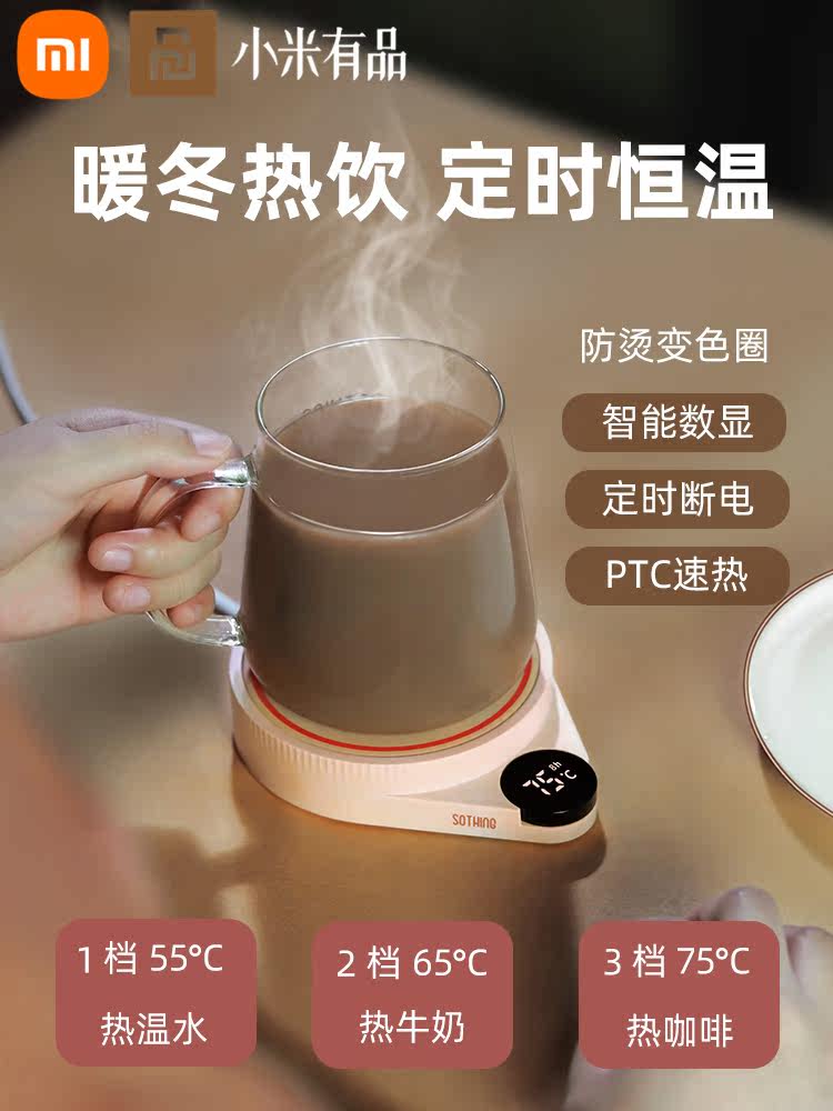Xiaomi hot drink 55 degree thermostat cup warm cup heating milk artifacts household office intelligent insulation