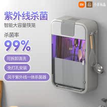 Xiaomi Products Intelligent Sanitizing Machine Chopstick Cage Kitchen Home Cutlery Containing Box Free of chopstick cylinder wall-mounted drying machine