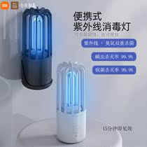 Xiaomi has a portable UV ultraviolet germicidal lamp ozone disinfection light purifier handheld mini pet de-mite