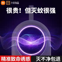 Xiaomi has an anti-mosquito lamp mosquito repellent Kantor Home Silent Indoor Infant Bedroom Hostel to trap the flies in addition to mosquitoes