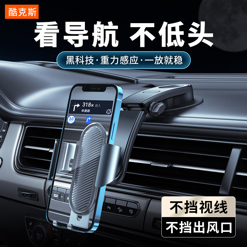 Advanced mobile phone car mount instrument panel air outlet suction cup type gravity support car multi-function navigation support