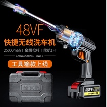 High pressure car wash machine wireless lithium battery portable water gun charging 12V24V household water pump cleaning artifact