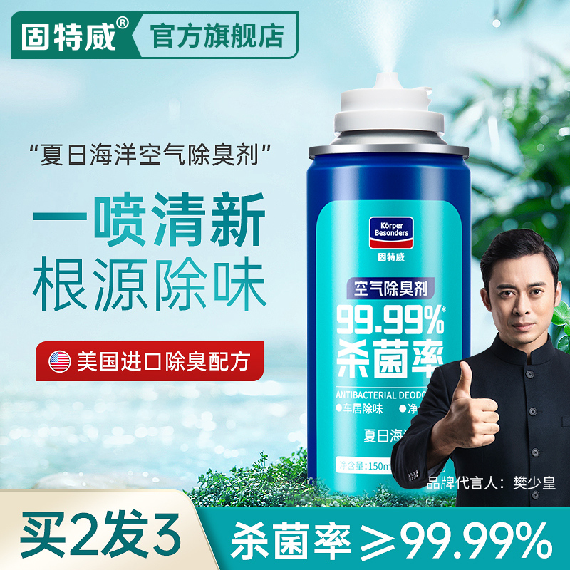 Gooteway car except for peculiar smell deodorising vehicle to taste peculiar smell purifier Fungicide Air Conditioning Air Fresh-Taobao